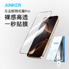 【新品】Anker安克特种玻璃防摔超强防护手机钢化膜无尘仓pro苹果iPhone15/16 A720C 商品缩略图6