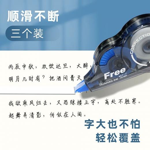 「9.9到手3个」修正带涂改带 学生修改正带改错带创意文具 商品图2