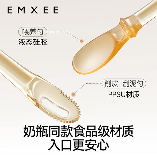 【辅食餐具】嫚熙刮泥勺婴儿三合一吃水果泥勺工具双头喂养勺宝宝硅胶辅食勺子 商品图2