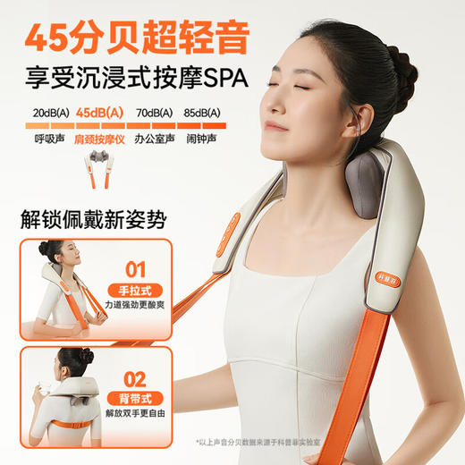 科普菲 颈椎按摩器 高配款 KPF-Neck10 商品图7