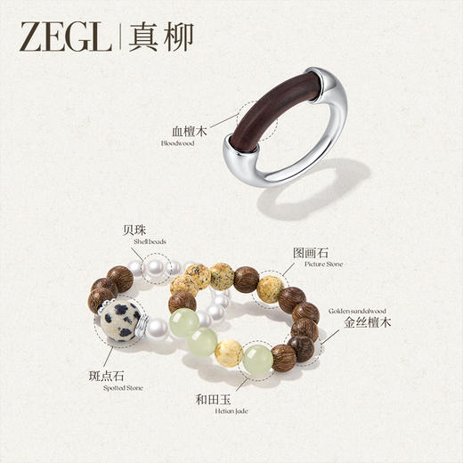 ZEGL设计师白檀系列和田玉檀木戒指女小众新中式文玩串珠叠戴指环 商品图2