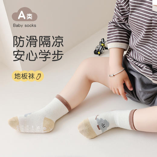 【3双装！防滑隔凉 安心学步】春秋新款宝宝袜子 儿童地板袜婴儿防滑袜宝宝室内隔凉学步中筒袜 商品图1