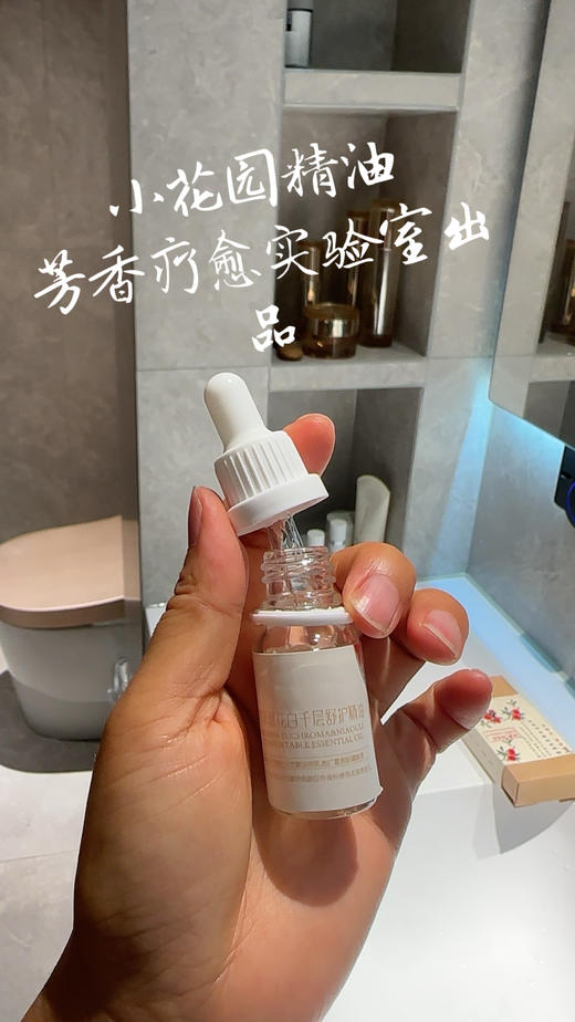 芳疗师出品《她的精油》成分只有天然植物紫草+精油+植物油，无任何添加剂，3种高奢植物油 10种天然植物精油~ 商品图2