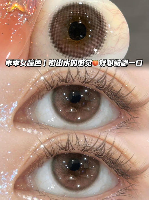 love 恋爱肉桂粉·月抛型 商品图0