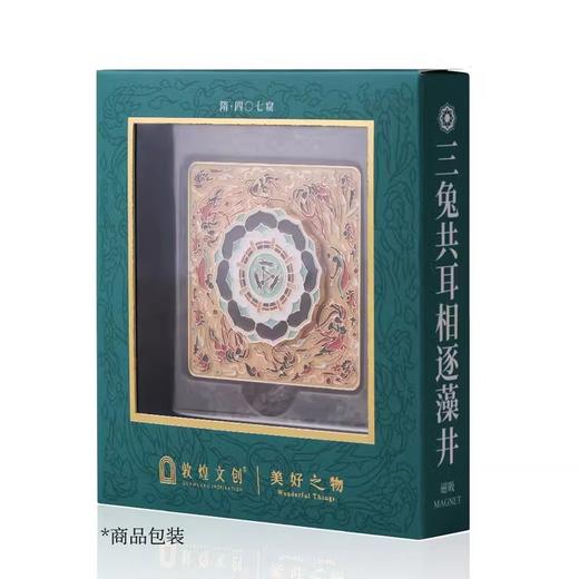 敦煌文创冰箱贴磁吸可旋转个性创意金属国风博物馆旅游纪念品礼物 商品图2