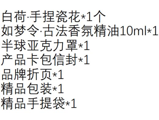 非遗瓷花香薰礼盒-何年荷月 商品图1
