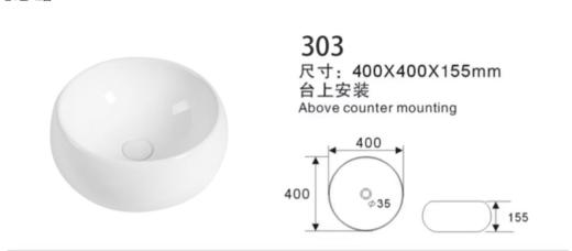 台上盆 303 40*40*15.5 圆形 商品图0