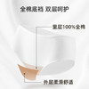 5A级抗菌！绒呼吸一次性内裤女纯棉 自由无束缚 独立包装 商品缩略图4