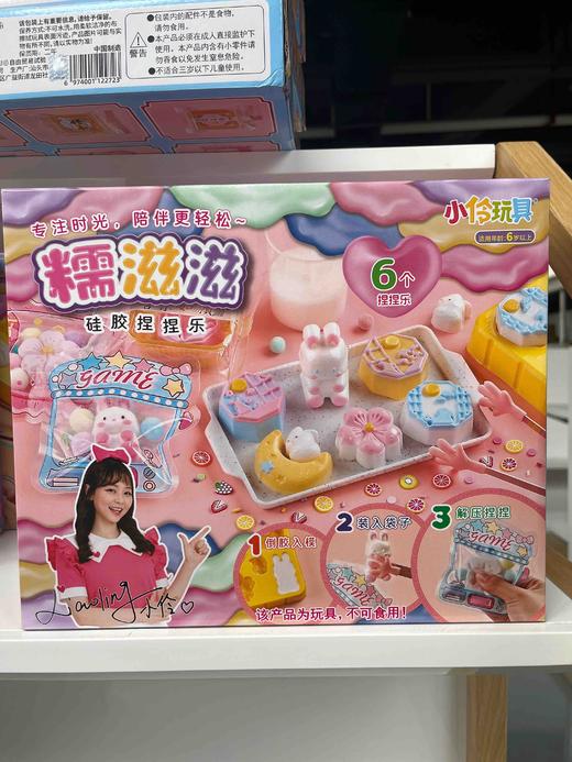 小伶DIY糕点捏捏乐 933-1 商品图0