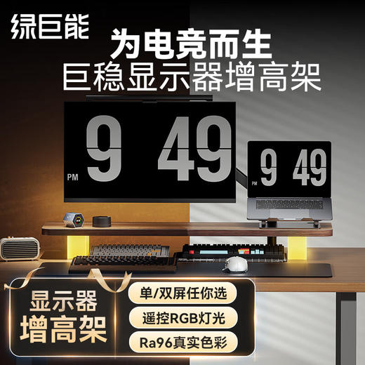 绿巨能（llano）  多功能显示器增高架胡桃色 商品图0