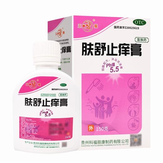 玉龍,肤舒止痒膏 【150g/瓶】 贵州科福丽康 商品图7