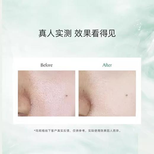 【480元会员福利】玛莉格净肌保湿乳液50ml    商品图3