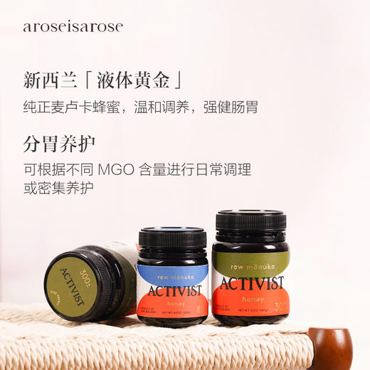 保税直发 ACTIVIST 麦卢卡蜂蜜300+MGO 340g x2+850+MGO 250gx1 商品图2