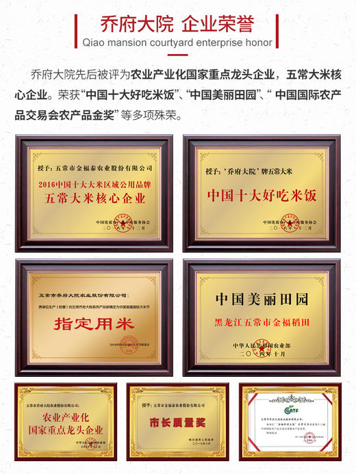 【金福乔府大院】红色稻香2号5kg/袋 商品图4