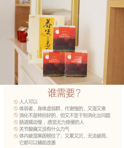 补阳气/祛寒毒！改善手脚冰凉！含有100多种活性物质！欧盟原装/有机纯净！10万颗黑枯茗籽才萃取1ml油！捷克安能聚黑枯茗籽油100ml黑油太阳能量驱湿疏通 商品图4