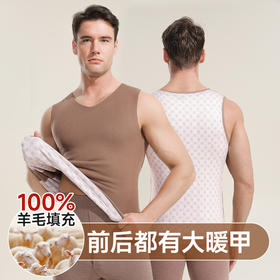 【羊毛贴片背心，一件应对降温】男女士全羊毛贴片背心 男款无痕打底内穿 秋冬护背保暖背心