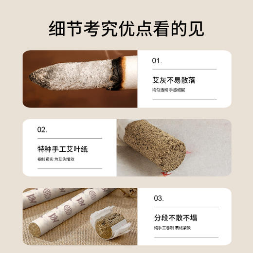 【年货节】蕲艾条1.8、3.0、4.0、5.0（下单备注规格或联系客服备注） 商品图5