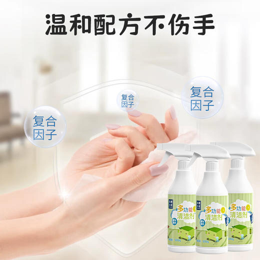 美穗吉家  多功能清洁剂500g 商品图2