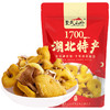 【企业】万圣 鸡油菌 商品缩略图4