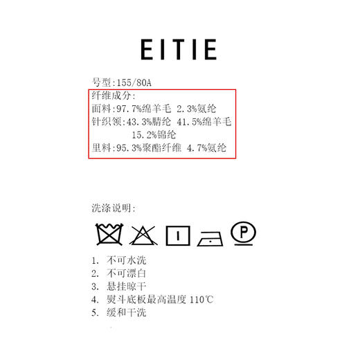 EITIE爱特爱冬季新款时尚百搭显瘦一粒扣外套女7603302 商品图5