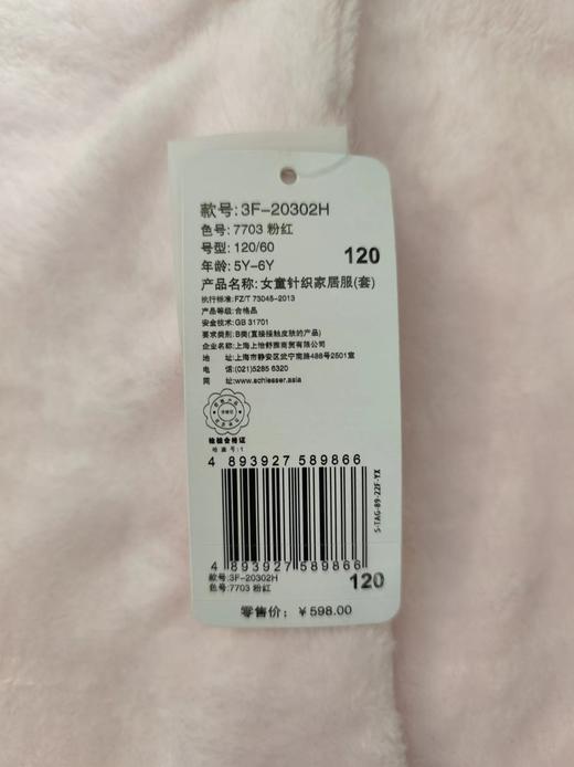 【法兰绒】SCHIESSER德国舒雅女童法兰绒保暖家居套装3F/20302H 商品图3