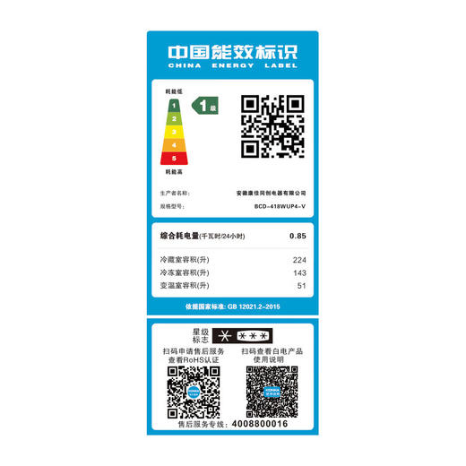 康佳冰箱_BCD-418WUP4-V  60cm超薄零嵌入式418升玻璃面板十字对开电冰箱小蛮腰系列变频一级能效 商品图4