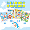 【现货限量赠钥匙扣】哆啦A梦儿童图画书4册 商品缩略图2