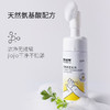 匠心萌宠  宠物洁足泡沫（溶菌酶+燕麦提取物）150ml 商品缩略图4