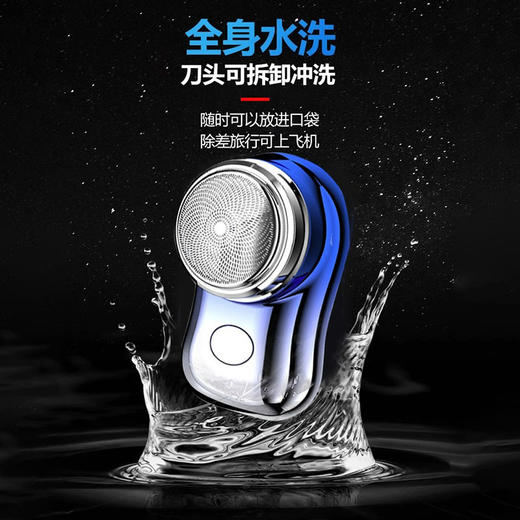 德国进口小钢炮电动剃须刀充电男士刮胡刀迷你便携胡须刀全身水洗 商品图3