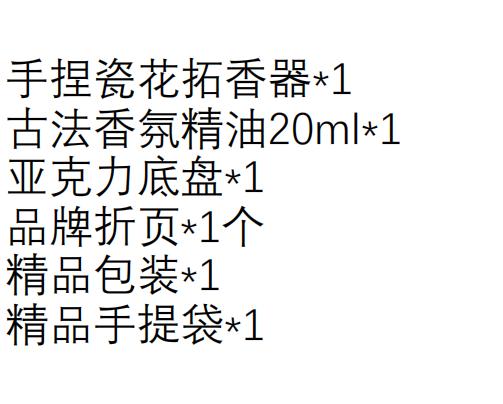 非遗瓷花香薰礼盒 藻雪腊梅伴手礼 商品图1