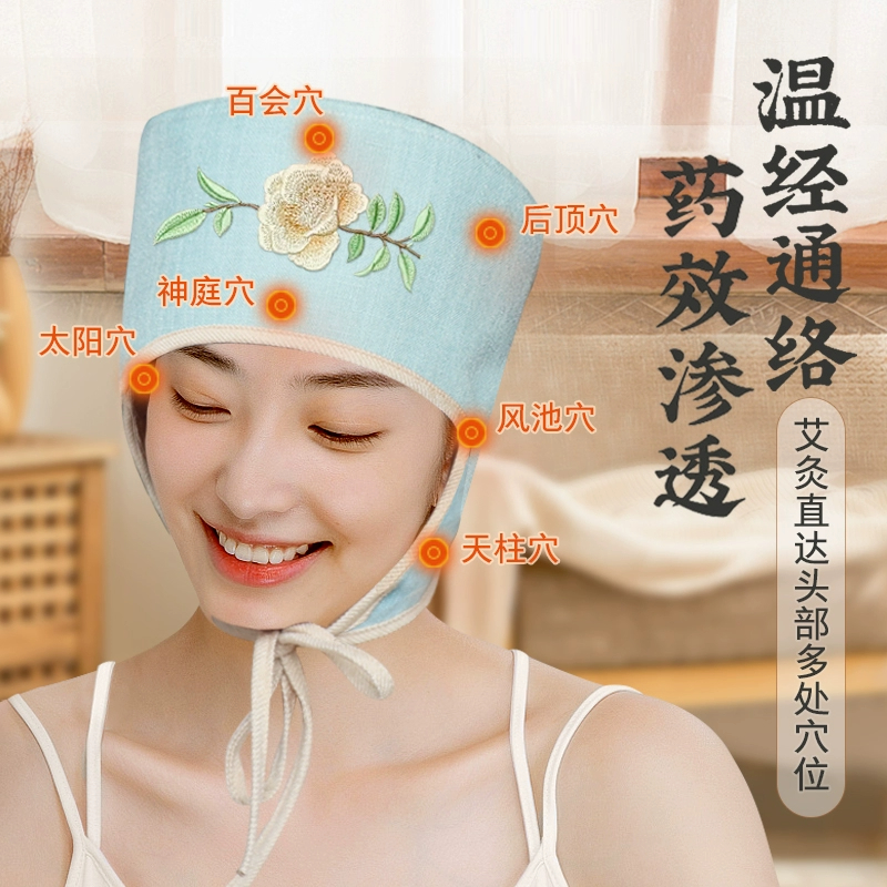 电加热蕲艾绒艾灸帽，适用于头部畏寒怕冷怕风的人群，颜色随机发货