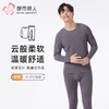 都市丽人都市锋尚保暖衣舒暖套装RT羊毛中厚男士保暖衣套装FWT1B4 商品缩略图0