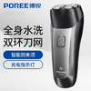【全身水洗，干湿两用，剃须随心随型~】上海剃须刀电动男士刮胡刀 便携智能水洗胡须刀 男士PS151-QQ 商品缩略图0