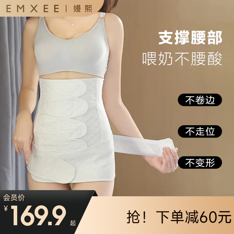 【塑身产品】嫚熙产后收腹带产妇顺产剖腹产收腹塑身盆骨修复专用桑蚕丝束缚带