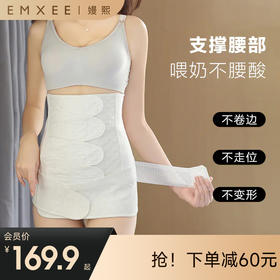 【塑身产品】嫚熙产后收腹带产妇顺产剖腹产收腹塑身盆骨修复专用桑蚕丝束缚带