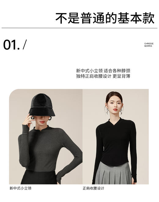 【新肌保暖衣】CHRISSIE MORRIS 颗里新中式小立领✅ 浅V领口+微V领口2个可选✅极细纤维， 舒适百搭❗❗ 商品图3