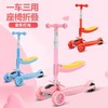 【可折叠！三合一音乐滑板车】儿童滑板车米高三合一，可坐2-6-12岁小孩，闪光大轮，加宽踏板，轻松折叠，承重更耐用，滑板滑滑车踏板车-QQ 商品缩略图0