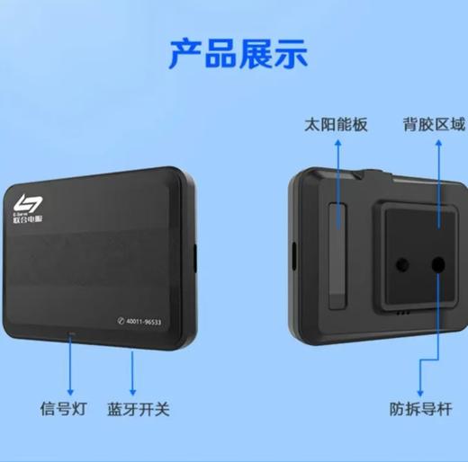 粤通卡单片式etc全国通用汽车智能无卡高速etc设备太阳能 商品图3