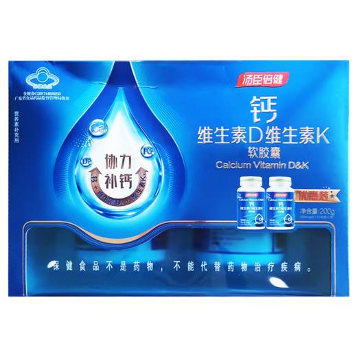 汤臣倍健钙维生素D维生素K软胶囊2+1优惠装【100g】汤臣倍健 商品图4