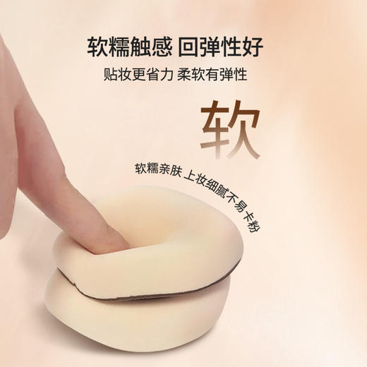 imkoco棉花糖粉扑 商品图4