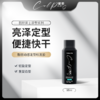 菲灵酷朋1.1动感定型喷发胶 商品缩略图2