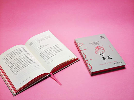 知新· 论幸福   [法]阿兰/译 商品图4