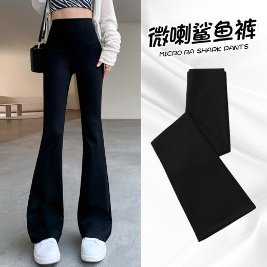 滑！垂！软！弹！【空气层面膜喇叭裤】秋季百搭 高腰收腹 透气贴服 显高显瘦 垂感喇叭裤 细滑舒适 商品图1