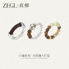 ZEGL设计师白檀系列和田玉檀木戒指女小众新中式文玩串珠叠戴指环 商品缩略图1