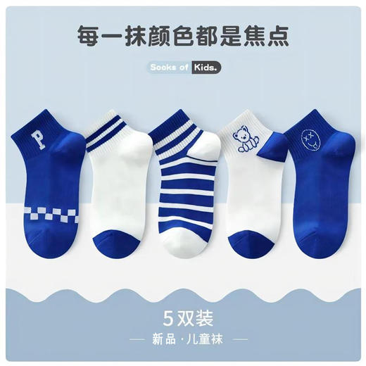 颜值抗打！韩系春季新款儿童袜子男童中筒袜 卡通袜子 中大童女孩学生运动袜-QQ 商品图8