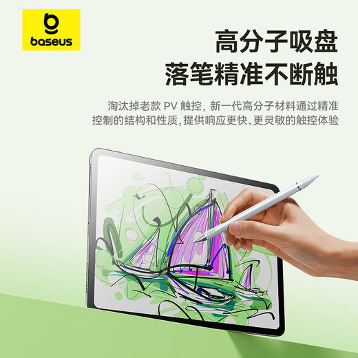 【69元3件】倍思 笔畅系列 3 三合一触屏笔 商品图2