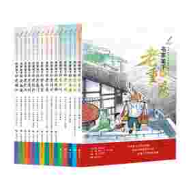 【张祖庆】名家笔下的中国老城市丛书 全15册  名家笔下的老苏州老杭州老淮安西安南京厦门武汉成都镇江济南福州绍兴重庆广州昆明