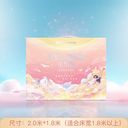 彩虹  全线路安全保护双控双温电热毯（特大宽幅）印花2米*1.8米T2018 商品图2