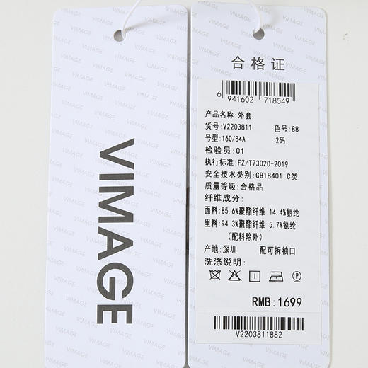 VIMAGE纬漫纪气质翻领显瘦直筒撞色绒面深咖色短外套秋季新款V2203811 商品图7