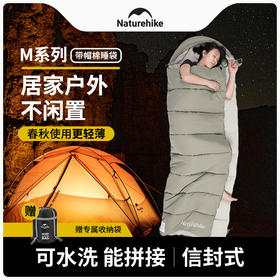 Naturehike挪客日煦信封带帽棉睡袋CNK2350WS023